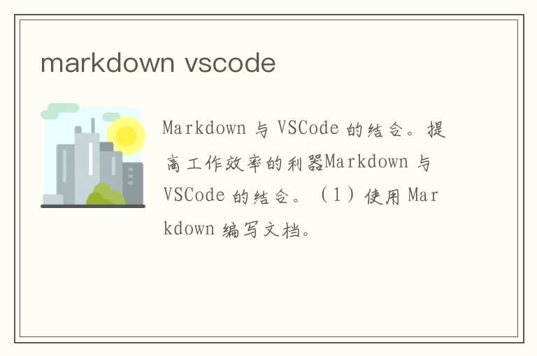 markdown vscode